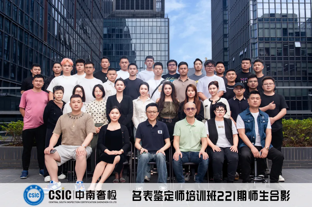 他们的故事 | 中南学院第221期名表鉴定班学员分享